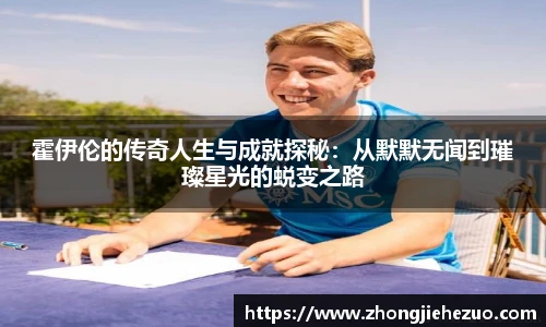 必一·运动