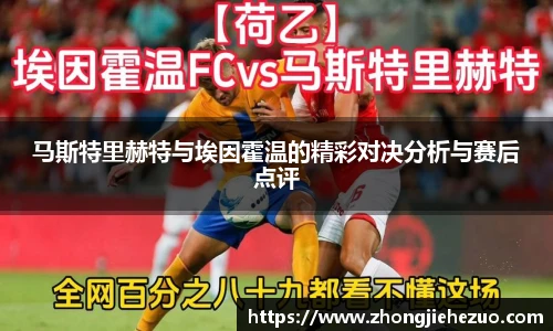 必一·运动