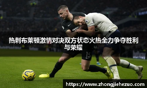 必一·运动